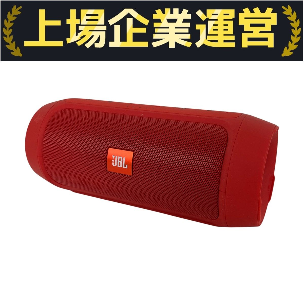スピーカー・ウーファー JBL CHARGE2+ JBL Bluetoothスピーカー CHARGE2+ IPX5防水機能 ポータブル