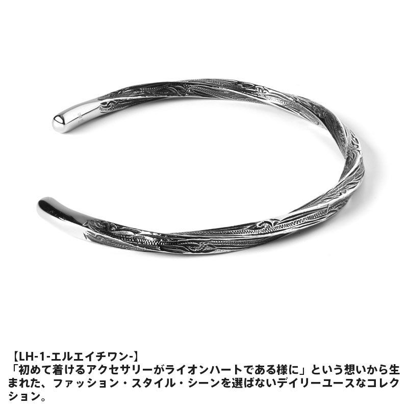 ライオンハート ハワイアン ツイスト バングル サージカル