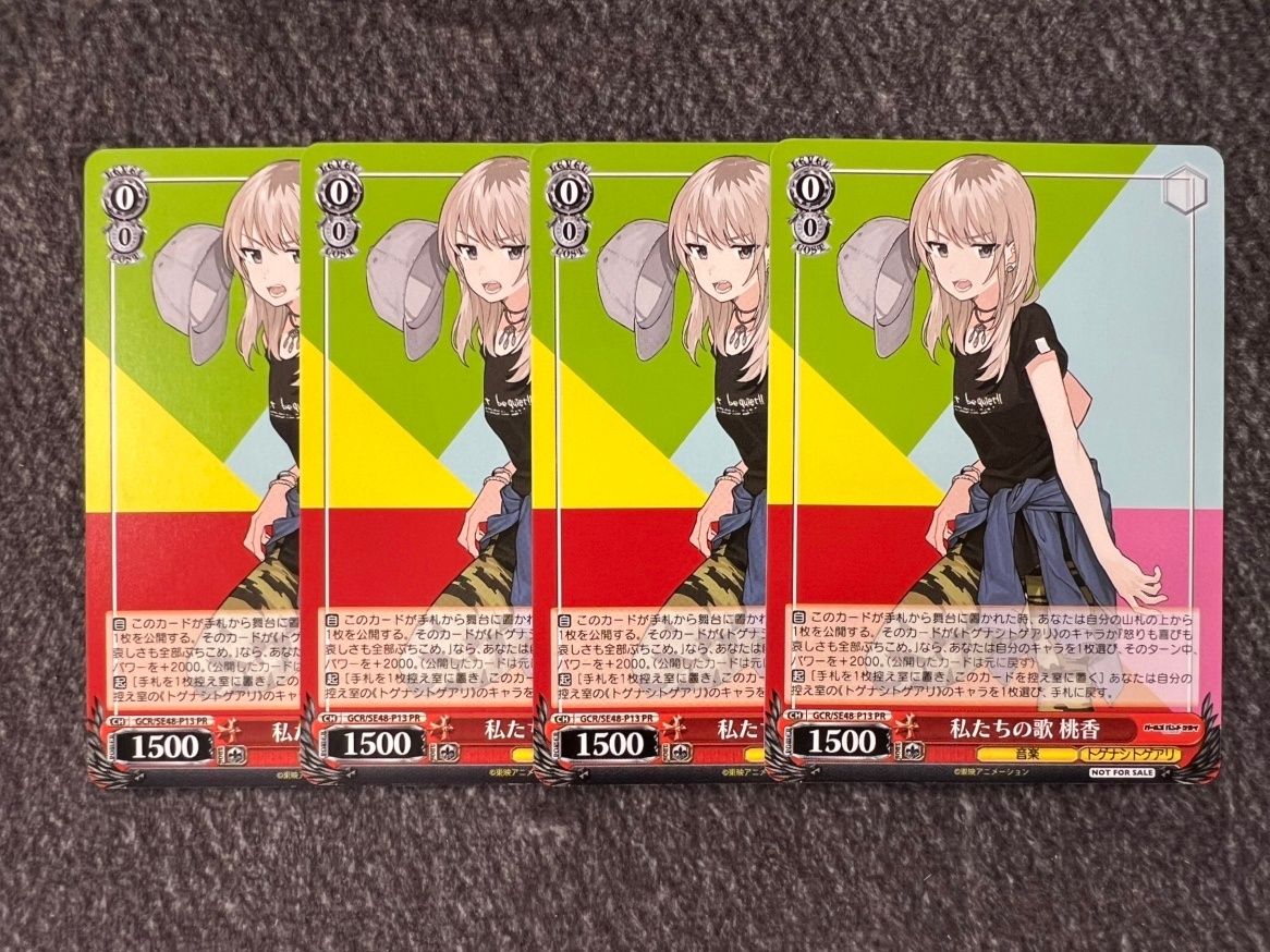 PR+ 箔押し ヴァイス 私たちの歌 桃香 プロモ ヴァイスシュヴァルツ