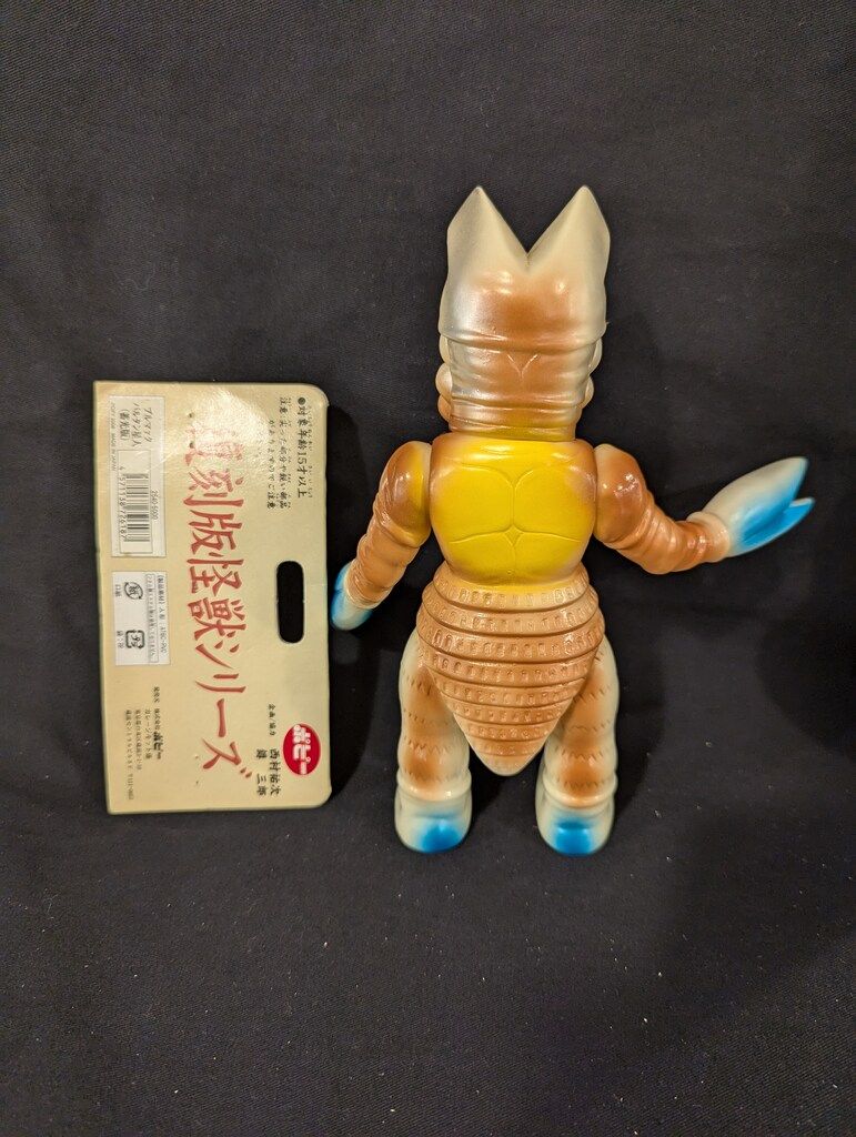 豪華ラッピング無料 ポピー 蓄光版 バルタン星人 ブルマァク 復刻版怪獣シリーズ 特撮