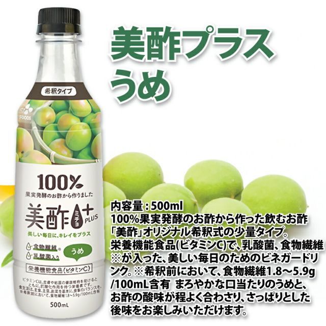 美酢プラス うめ 500ml 10本セット / CJ ミチョ+ 梅 韓国