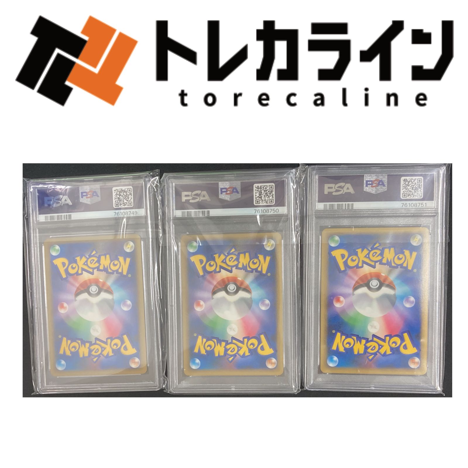 【psa10】トリプルゲット　メガニウム　オーダイル　バクフーン　３連番 ポケモンカードゲーム 勝利のメダル 3連番 PSA10 GEM MINT