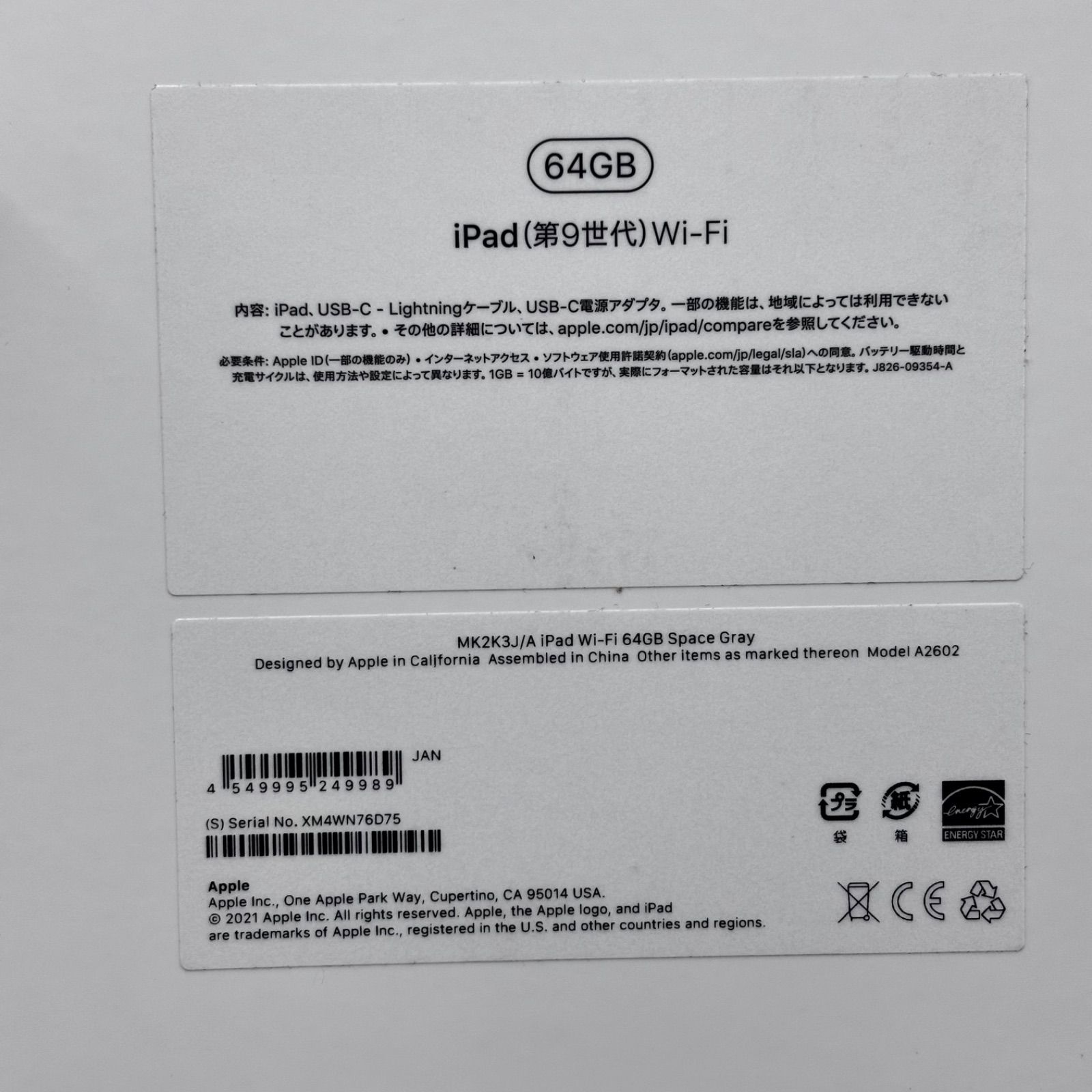iPad 第9世代 Wi-Fi 64GB ジャンク MDM - メルカリ