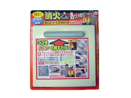 ノムラテック 家庭キッチン用 消火シート 消火くん ブリスタータイプ N-3321