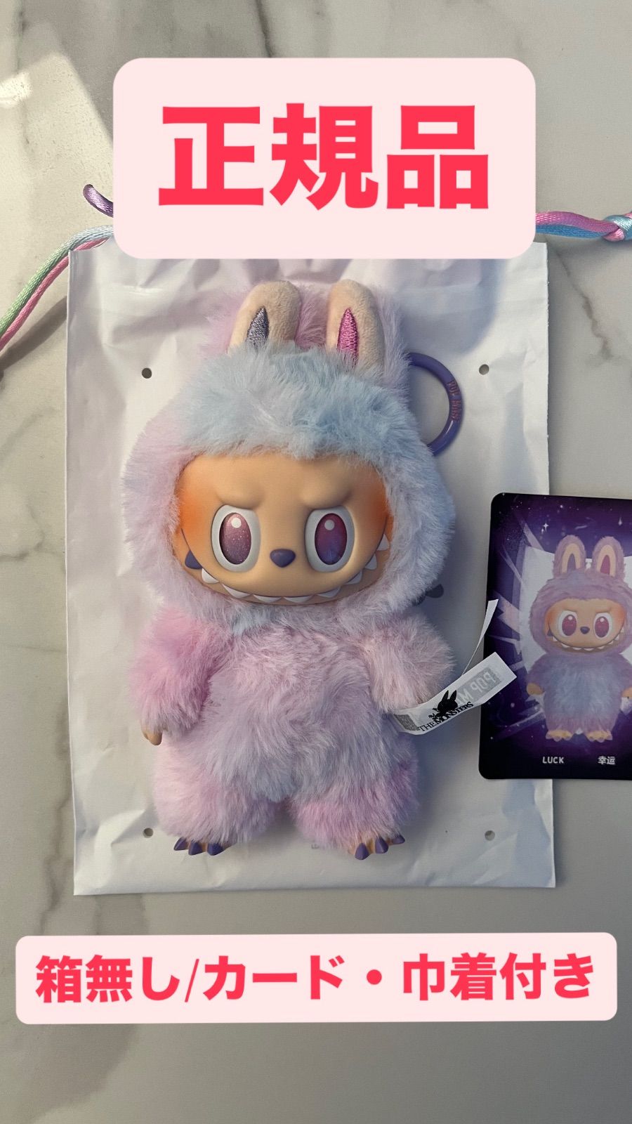【当日発送】Labubu Lucky Pop Mart Labubu V3 Blind Boxes - Plush Toys for All Ages