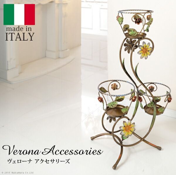 イタリア 家具 ヨーロピアン ヴェローナクラシック アイアンプランター3段 鉢植え 玄関 ヨーロッパ家具 クラシック 輸入家具 アンティーク風 イタリア製 おしゃれ 感 エレガント リモート テレワーク 在宅