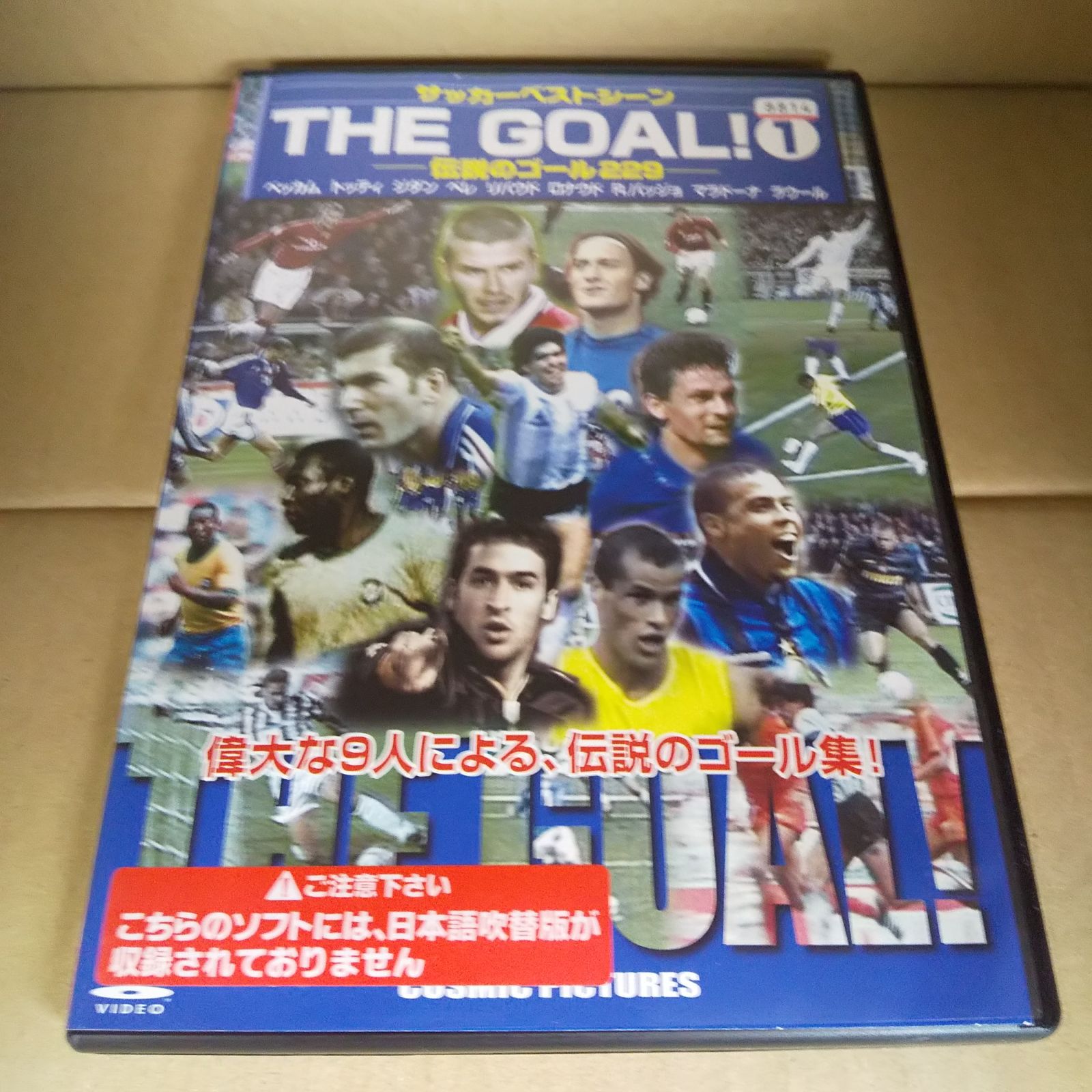 THE GOAL ① サッカーベストシーン 伝説のゴール229 レンタル専用 中古