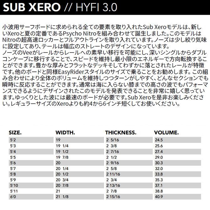 JSサーフボード サブゼロ ハイファイ3.0 EPS モデル 5'6