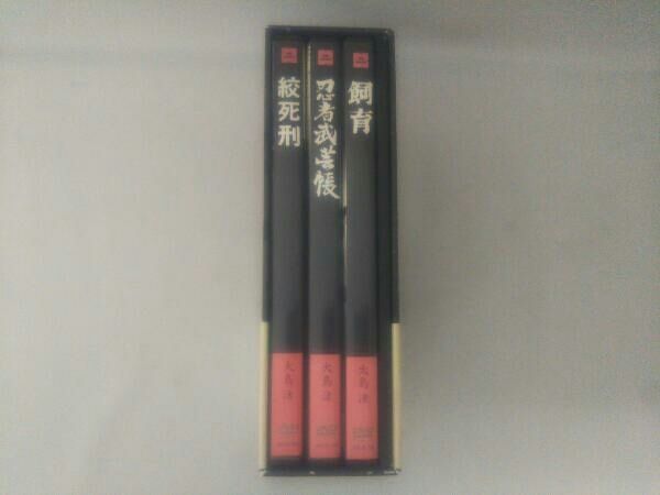 DVD 大島渚 DVD-BOX 1 - メルカリ