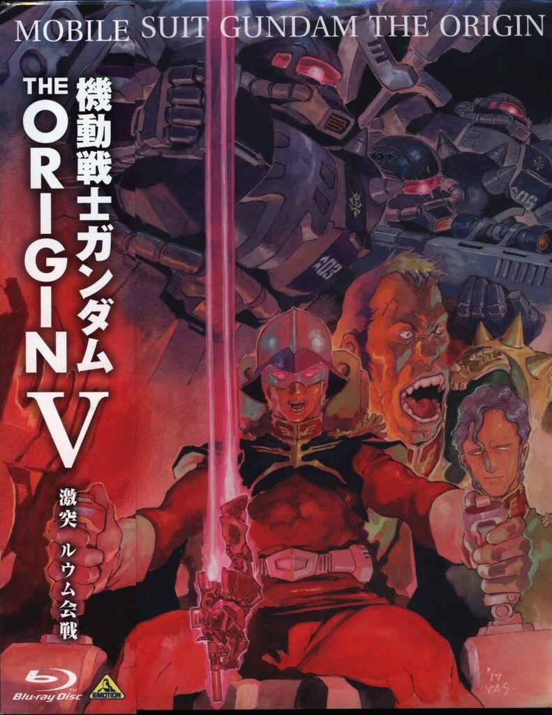BANDAI - 機動戦士ガンダム　THE　ORIGIN　V　激突　ルウム会戦 Blu-ray Amazon.co.jp: 機動戦士ガンダム THE ORIGIN V 激突 ルウム会戦