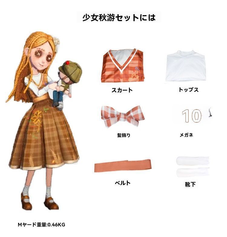 ドロシー田園秋収祭コスプレ衣装 ゲーム公式再現