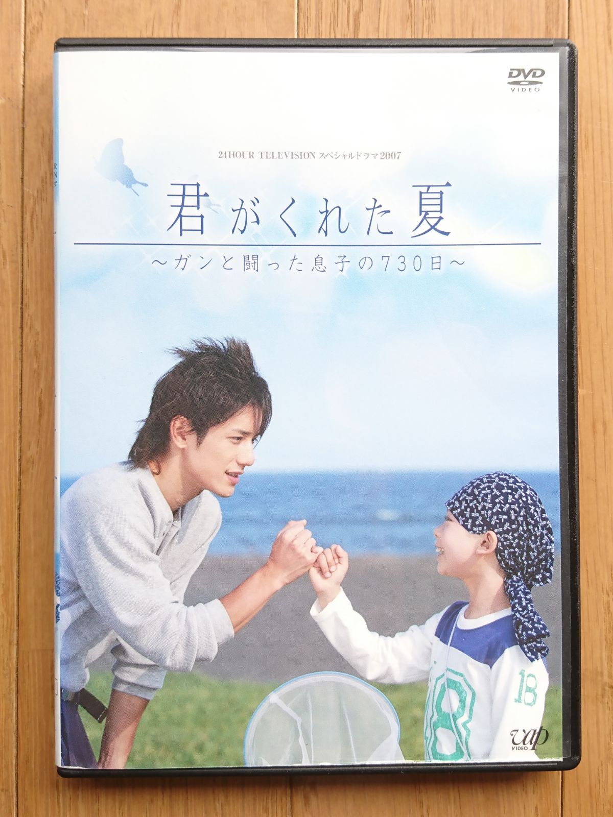 レンタル版DVD】君がくれた夏 -ガンと闘った息子の730日- 出演:滝沢