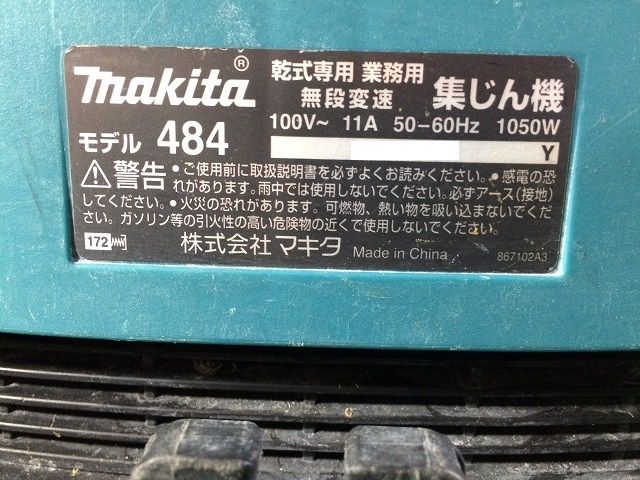 業務用 無段変速