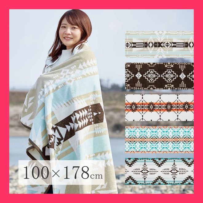 タオルブランケット 綿100％ 約100×178cm「ルシオ」 大判 厚手 キャ 約100×178cm SNS映え確実なオルテガ柄のタオルブラ おすすめ おしゃれ　★売れ筋★　大人気 10217912