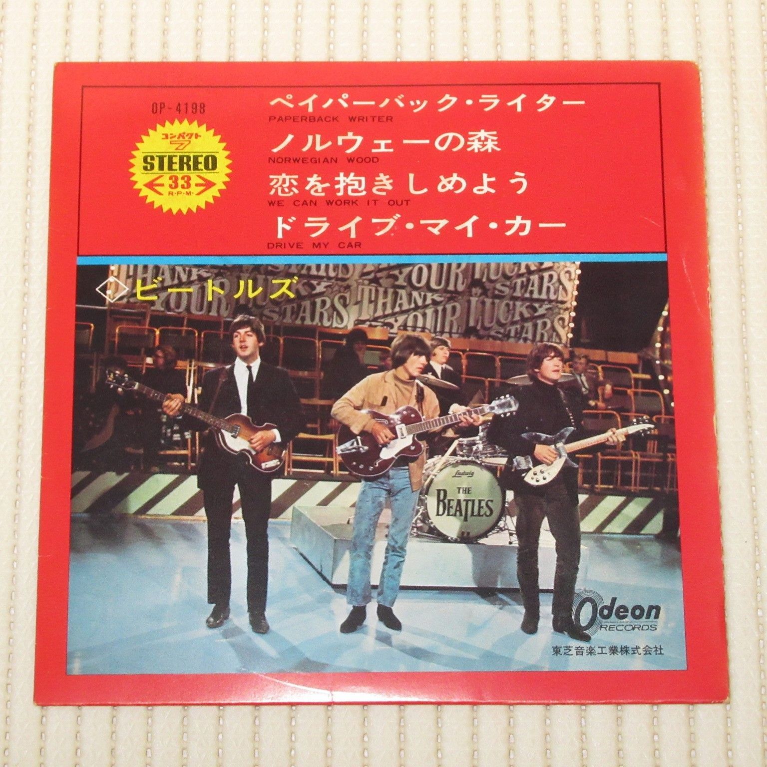 ◉ビートルズ ●希少(アップルEMI盤) ●ペイパーバック ライター EPレコード 赤盤 ビートルズ ペイパーバック・ライター OP-4198