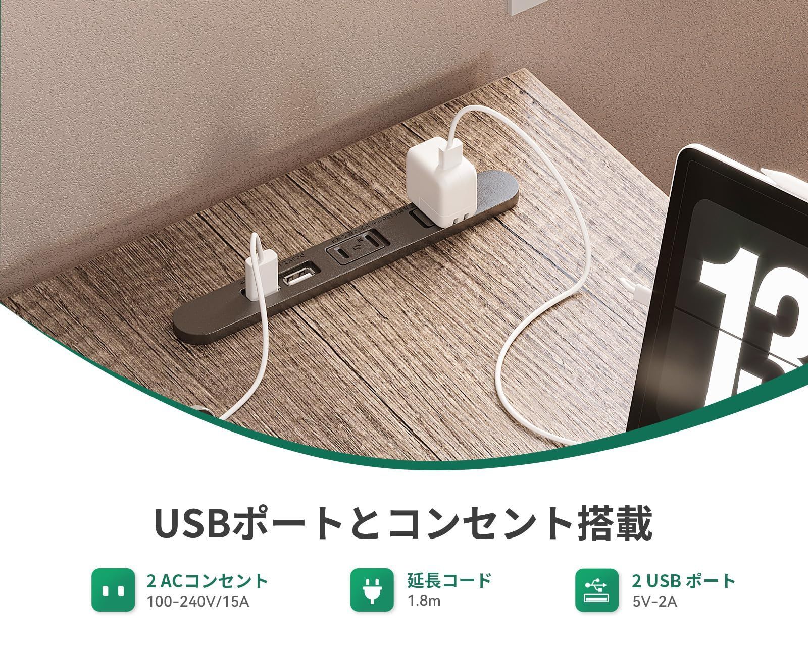 コンセント付き