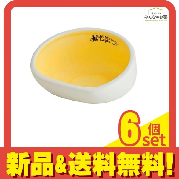 アドメイトラパン うさぎ用食器 食べこぼしにくい陶器製ラビットディッシュ 270mL 6個セット