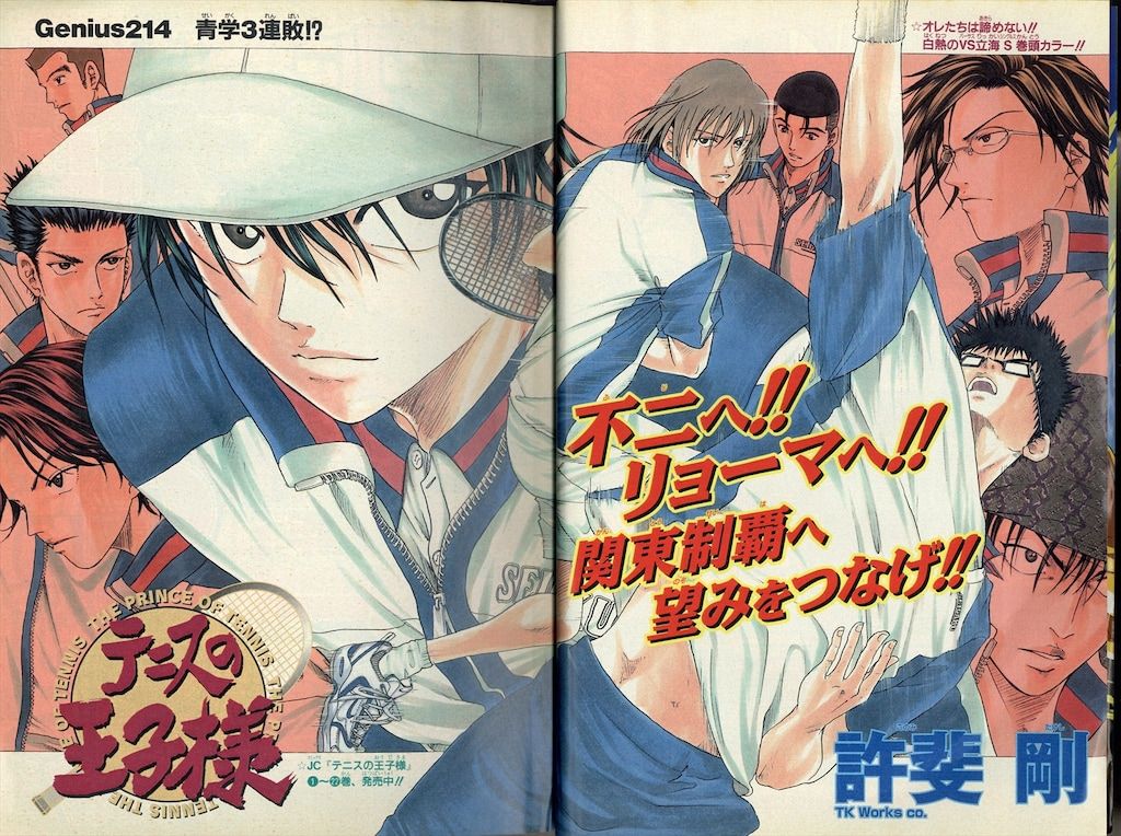 集英社 週刊少年ジャンプ 2000年(平成12年)23 鳥山明「SANDLAND」新