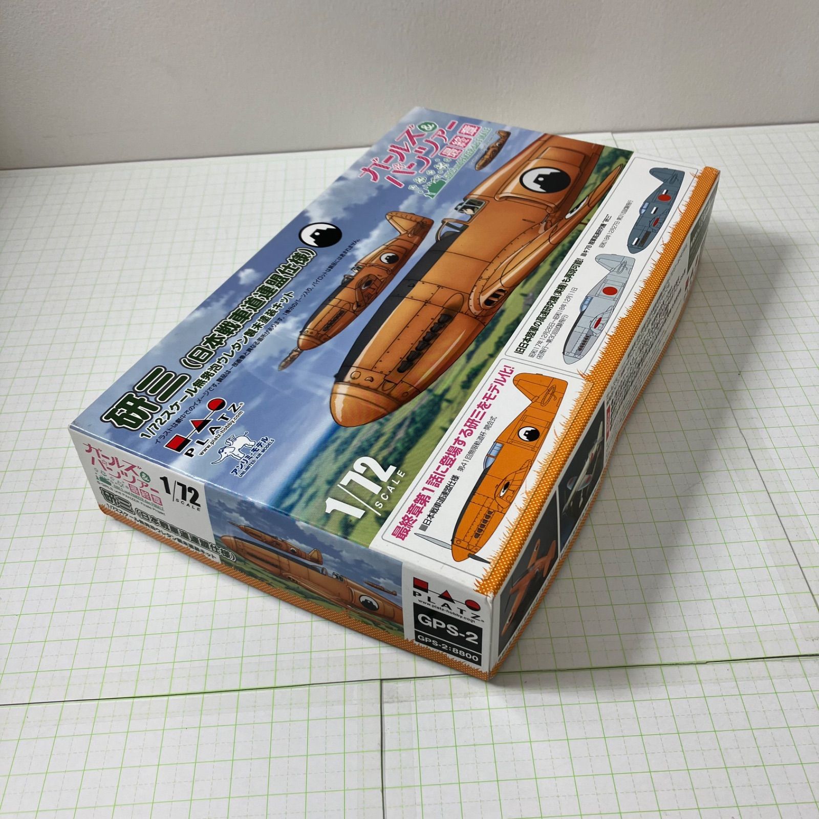 未使用・未開封品) プラッツ ガールズ&パンツァー最終章 1/35 大洗女子