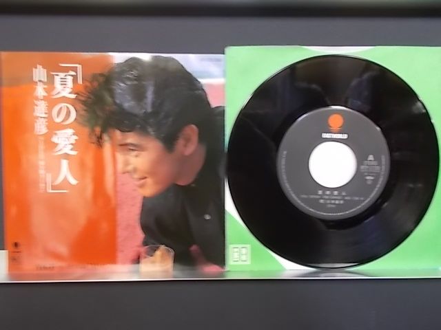 ALIDA] epw3335[EP][EX-EX][歌詞カード：有]山本 達彦 / 夏の