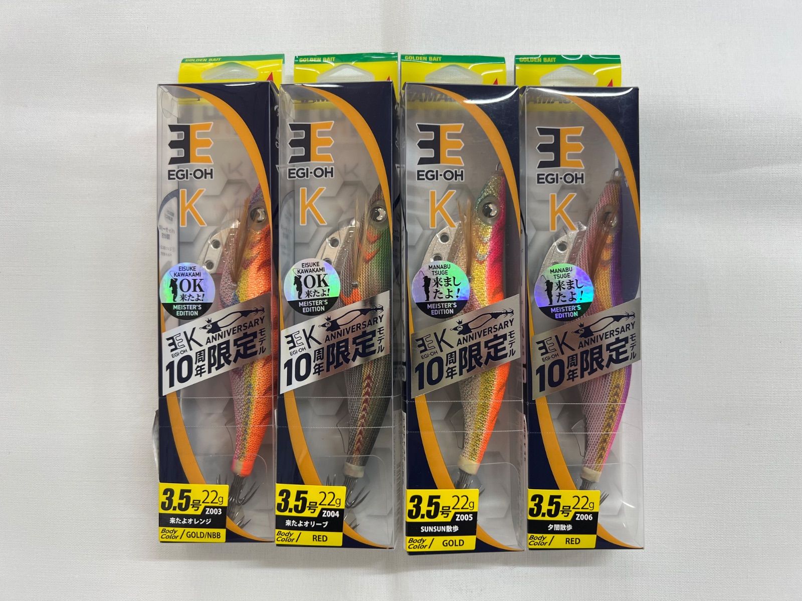 エギ王K 3.5号 10周年限定モデル 全色セット ヤマシタ エギ王K