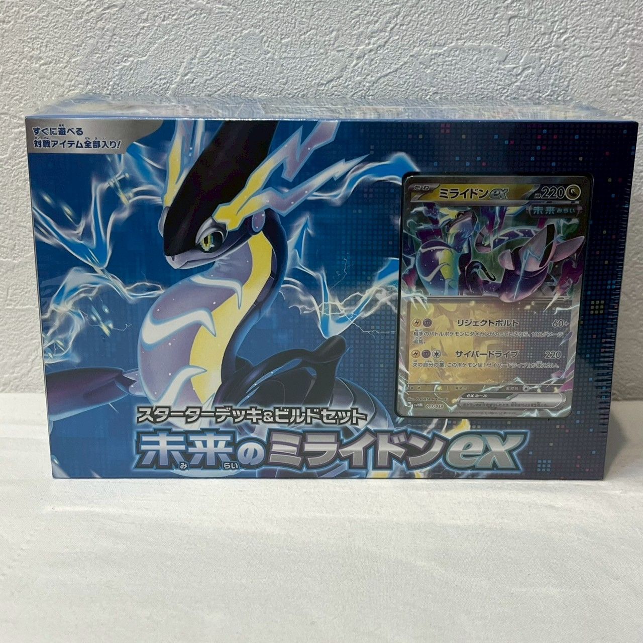 未開封】ポケモンカード/スターターデッキ&ビルドセット/未来の