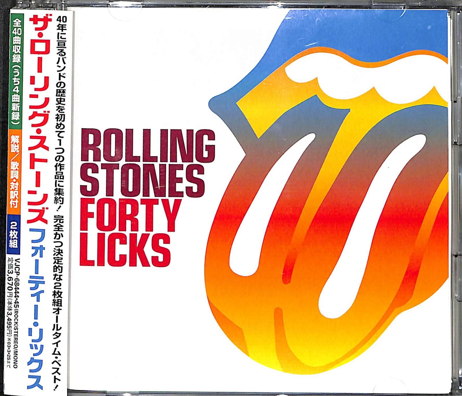 Rolling Stones Forty Licks - 洋楽