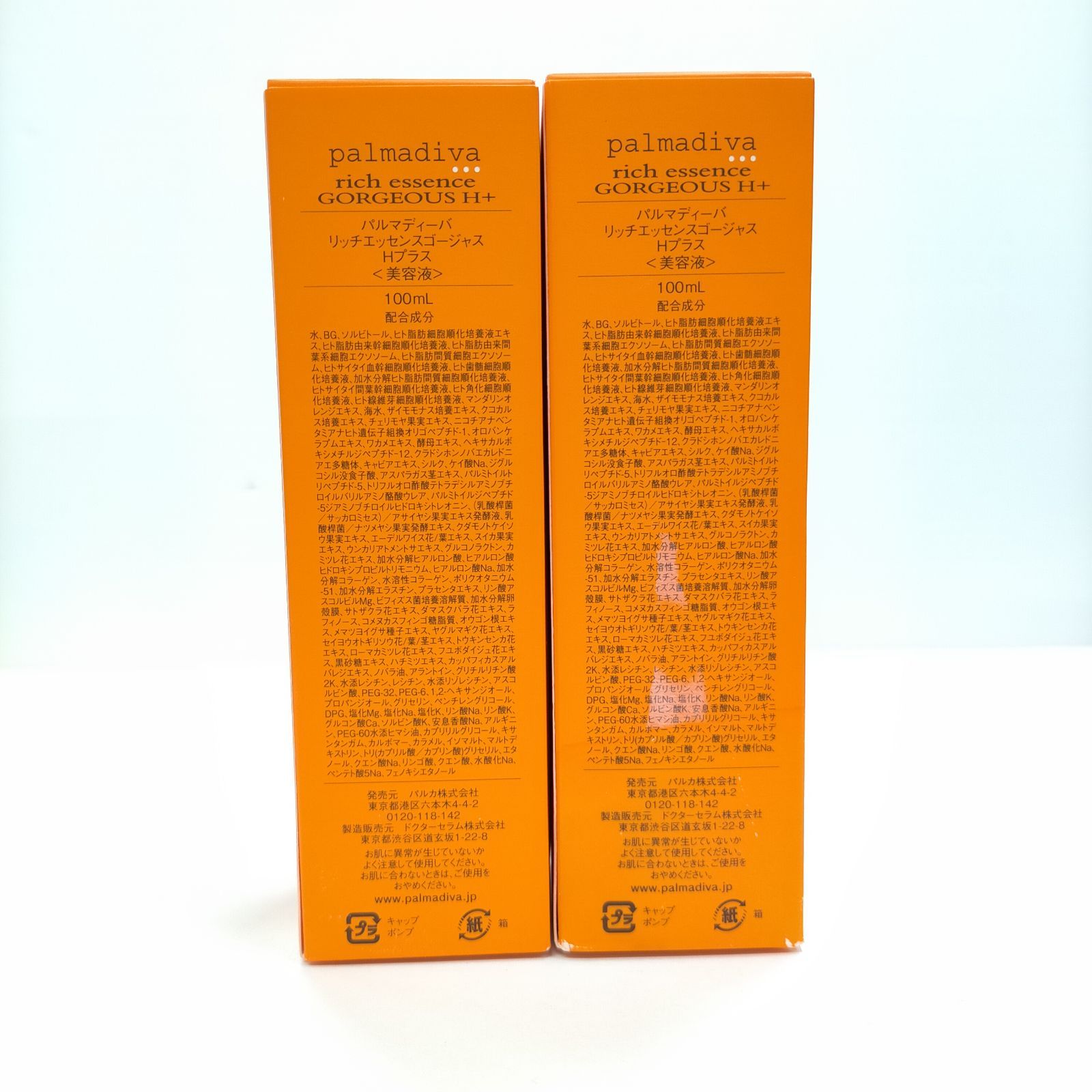 palmadiva リッチエッセンスゴージャスHプラス 100ml 2本セット