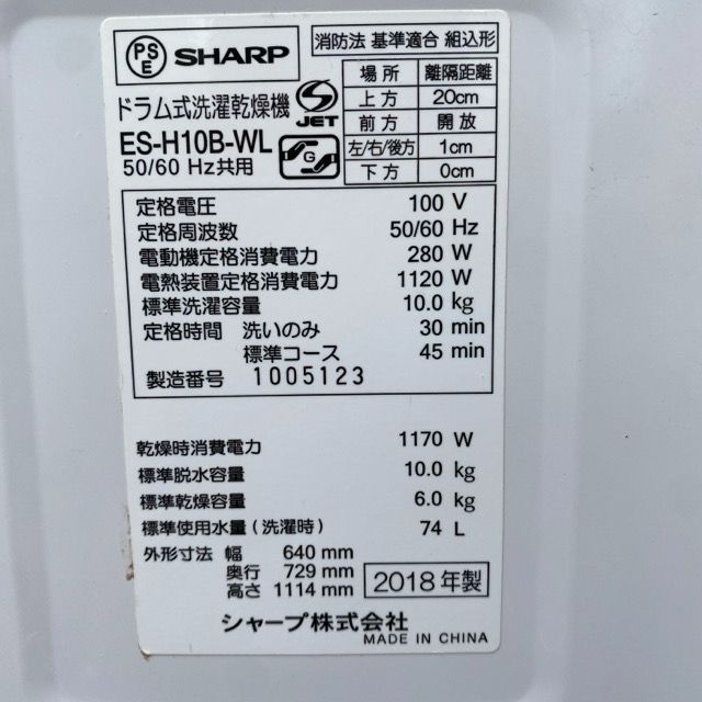 2018年製 SHARP