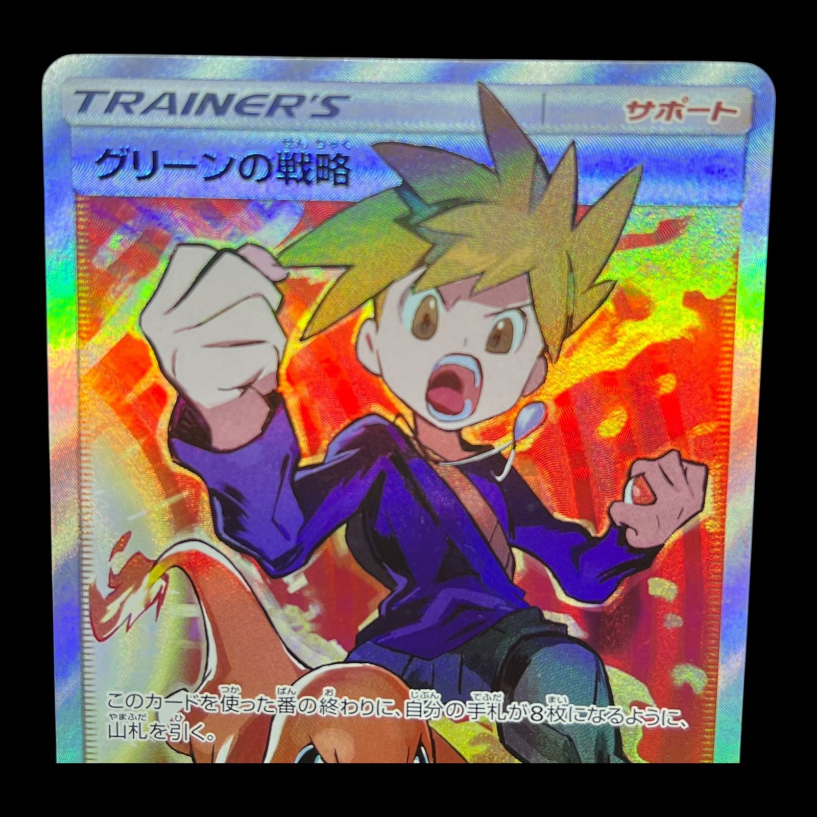 24時間限定タイムセール ポケモンカード 送料無料】 グリーンの戦略 193/173 sm12a SR ポケモンカードゲーム