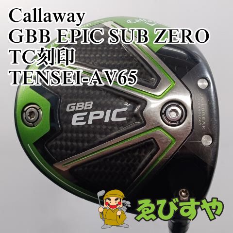 入間 ドライバー キャロウェイ Callaway GBB EPIC SUB ZERO TC刻印 TENSEI-AV65 S 10.5 0080