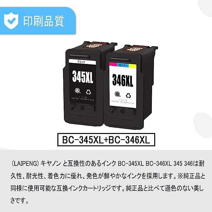 Multicolor LAIPENG Canon 用 BC-345XL BC-346XL 345 346 インク互換 2