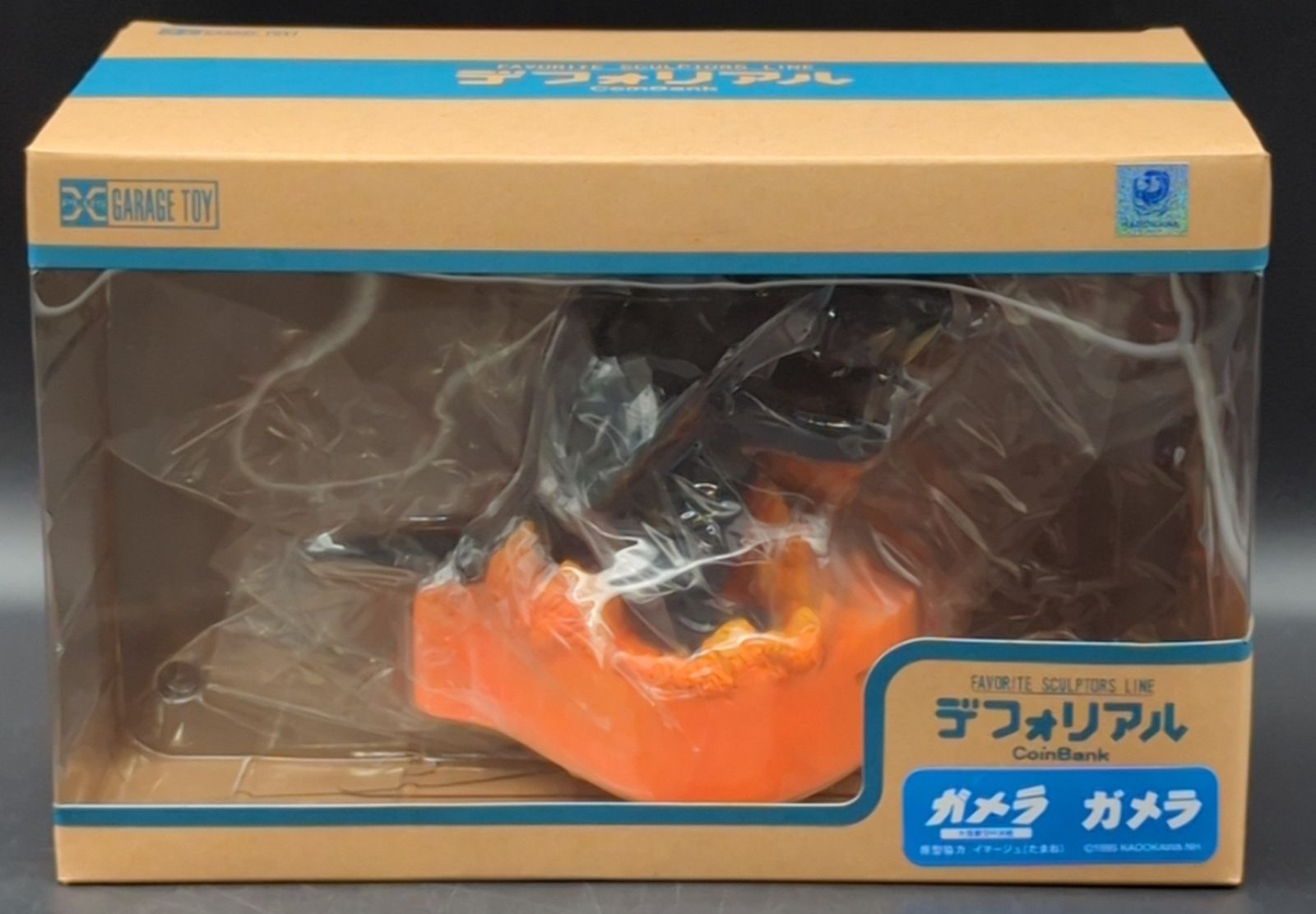 箱無し 通常版 デフォリアル トラウマガメラ エクスプラス X-PLUS 