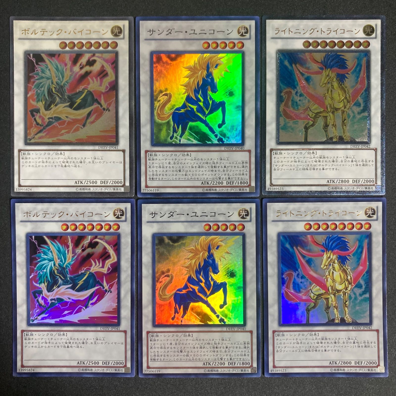 遊戯王　ライトニング・トライコーン　レリーフ　PSA10 極美品】ライトニングトライコーン レリーフ ボルテック
