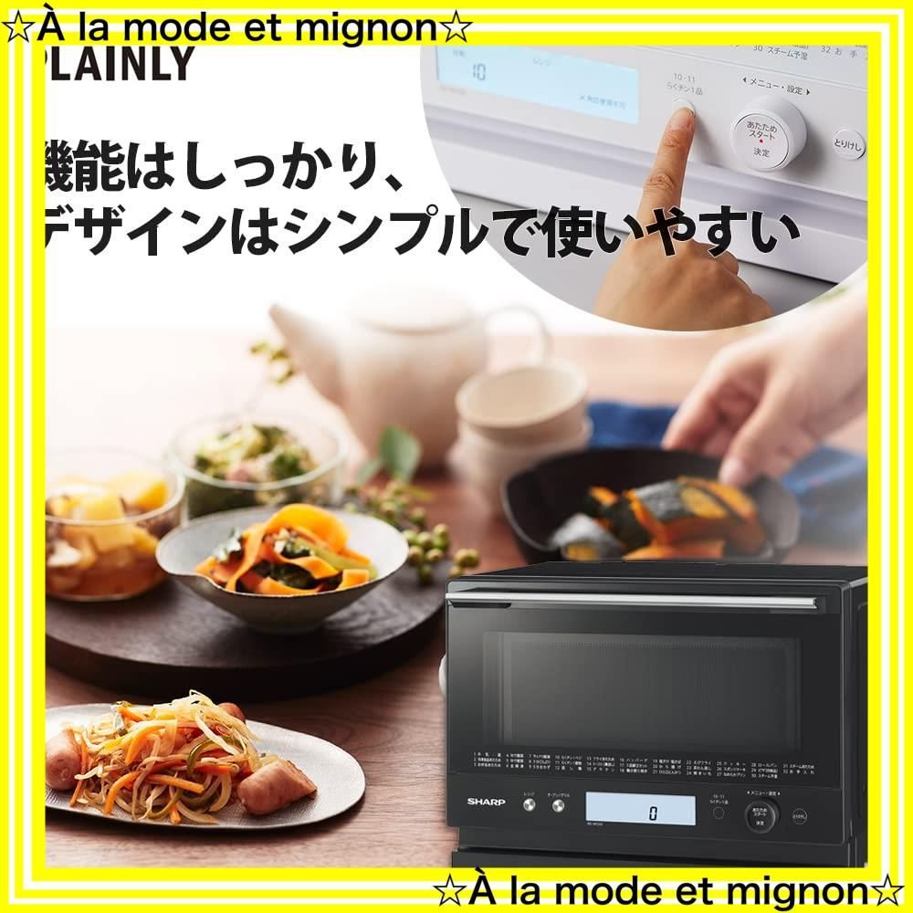 SHARP シャープ 23L 過熱水蒸気オーブンレンジ RE-WF232-B ブラック系