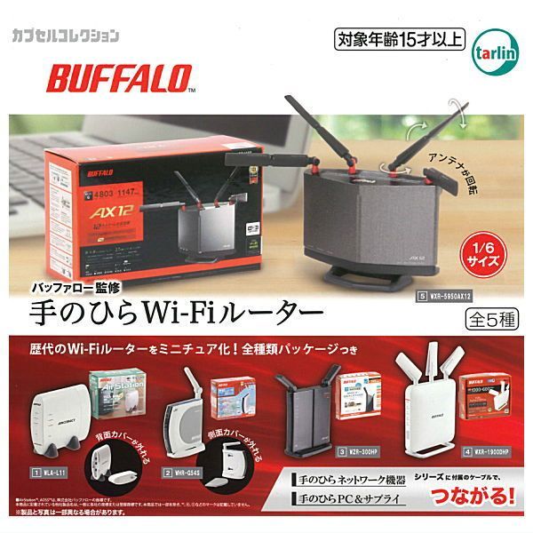 【KokoroShopさん専用】バッファロー★ルーター★ 全部揃ってます!!】バッファロー監修 手のひらWi-Fiルーター [全