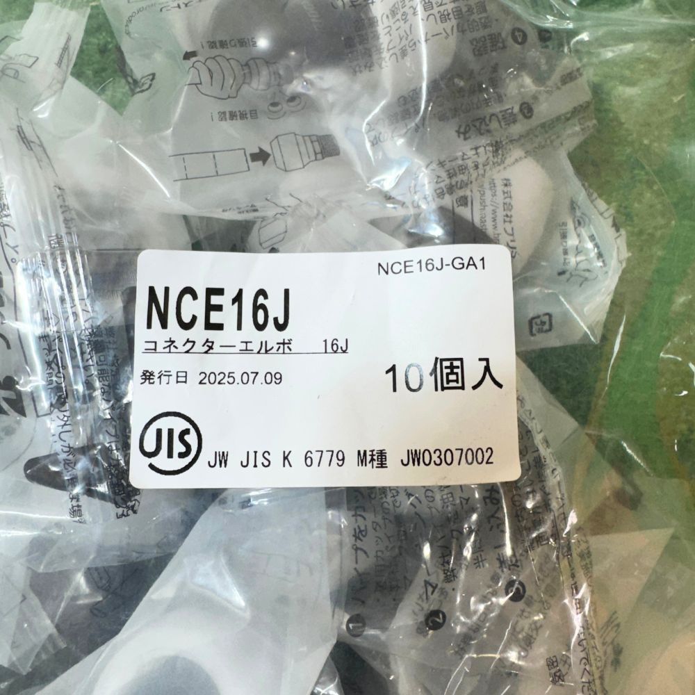 NCE13×16J コネクターエルボ ブリヂストン プッシュマスター 20個