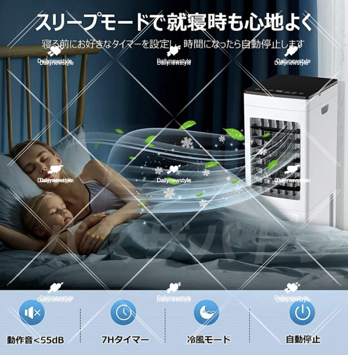 冷風扇風機 小型