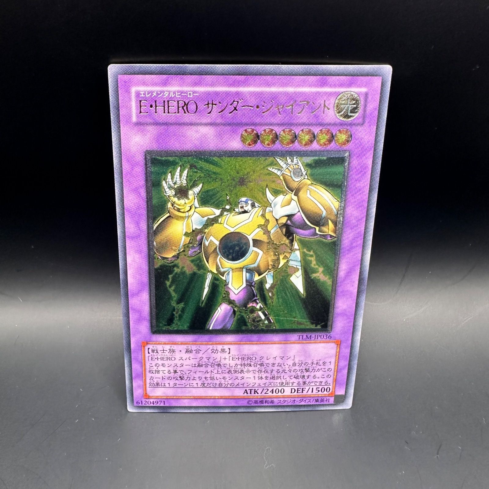 【PSA9】E•HEROサンダージャイアント アルティメット TLM-JP036 E・HERO サンダー・ジャイアント レリーフ アルティメット