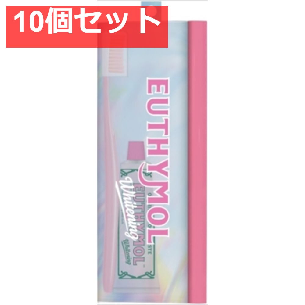 ユーシモールホワイトピンクトラベルセット 10個セット まとめ売り