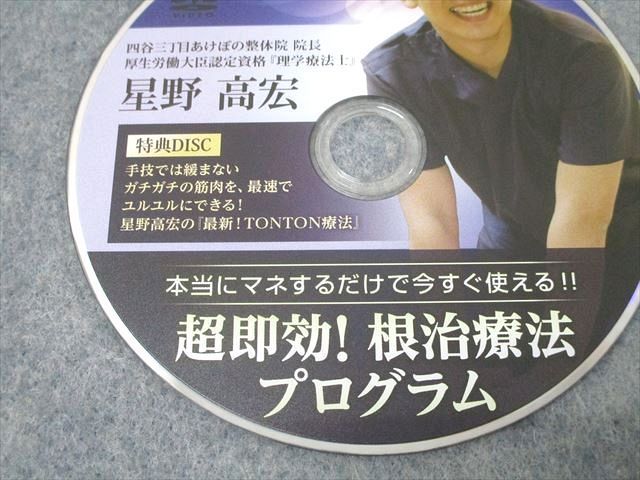 健康/医学 根治療法プログラム