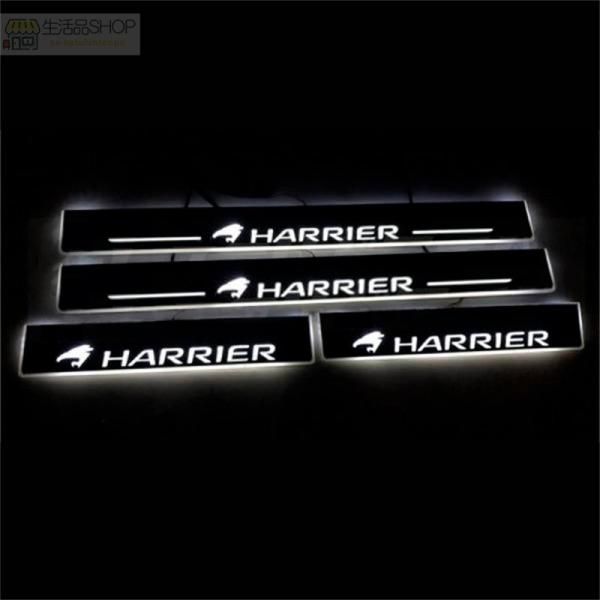 HARRIER ハリアー 60系 65系 LED スカッフプレート シーケンシャル 白 流れる サイドドアプレート 内装 流光