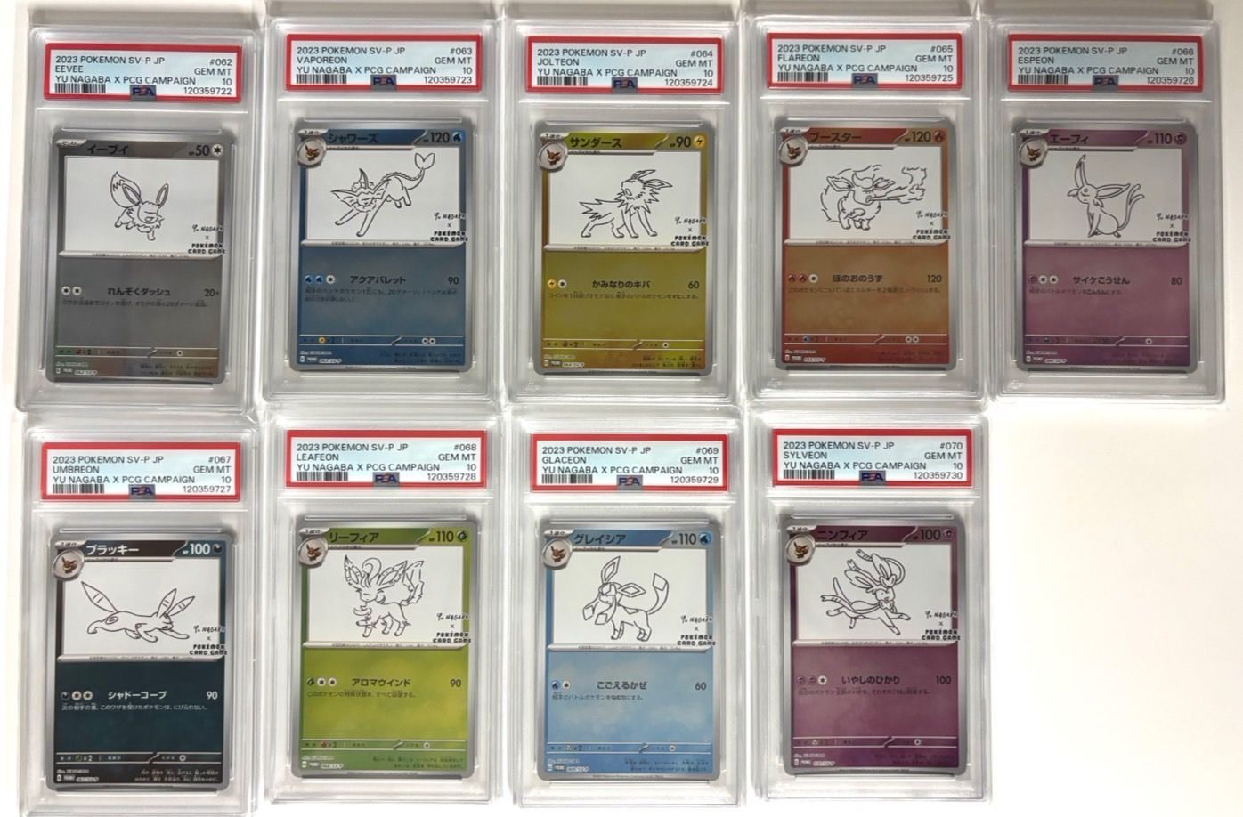 YU NAGABA（長場） プロモ ブイズ9連番 PSA10 - メルカリ