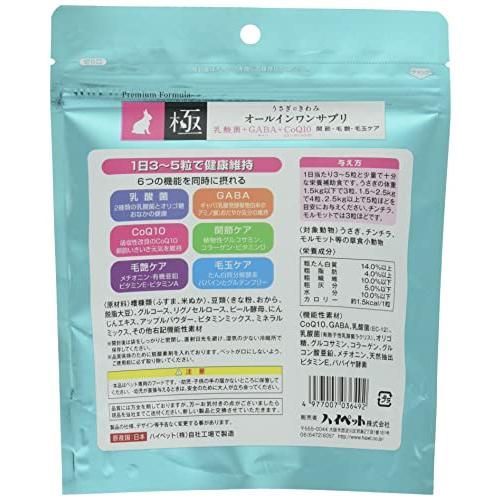 ハイペット うさぎのきわみ オールインワンサプリ 120g