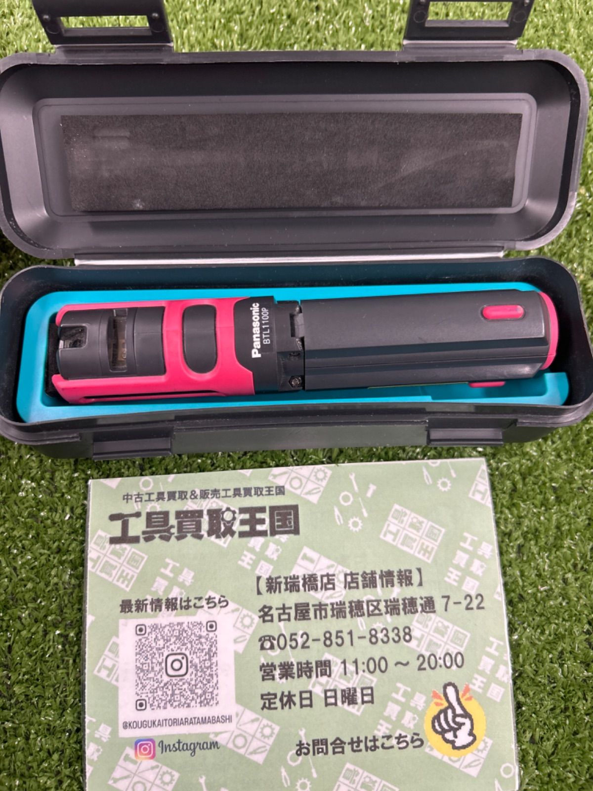 BTL1100P