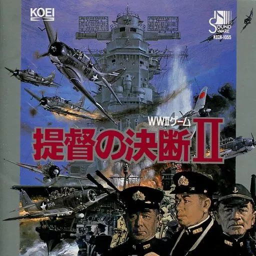 SFCソフト「提督の決断WWⅡ」中古動作品の出品です。 Yahoo!オークション -「提督の決断2」(スーパーファミコン