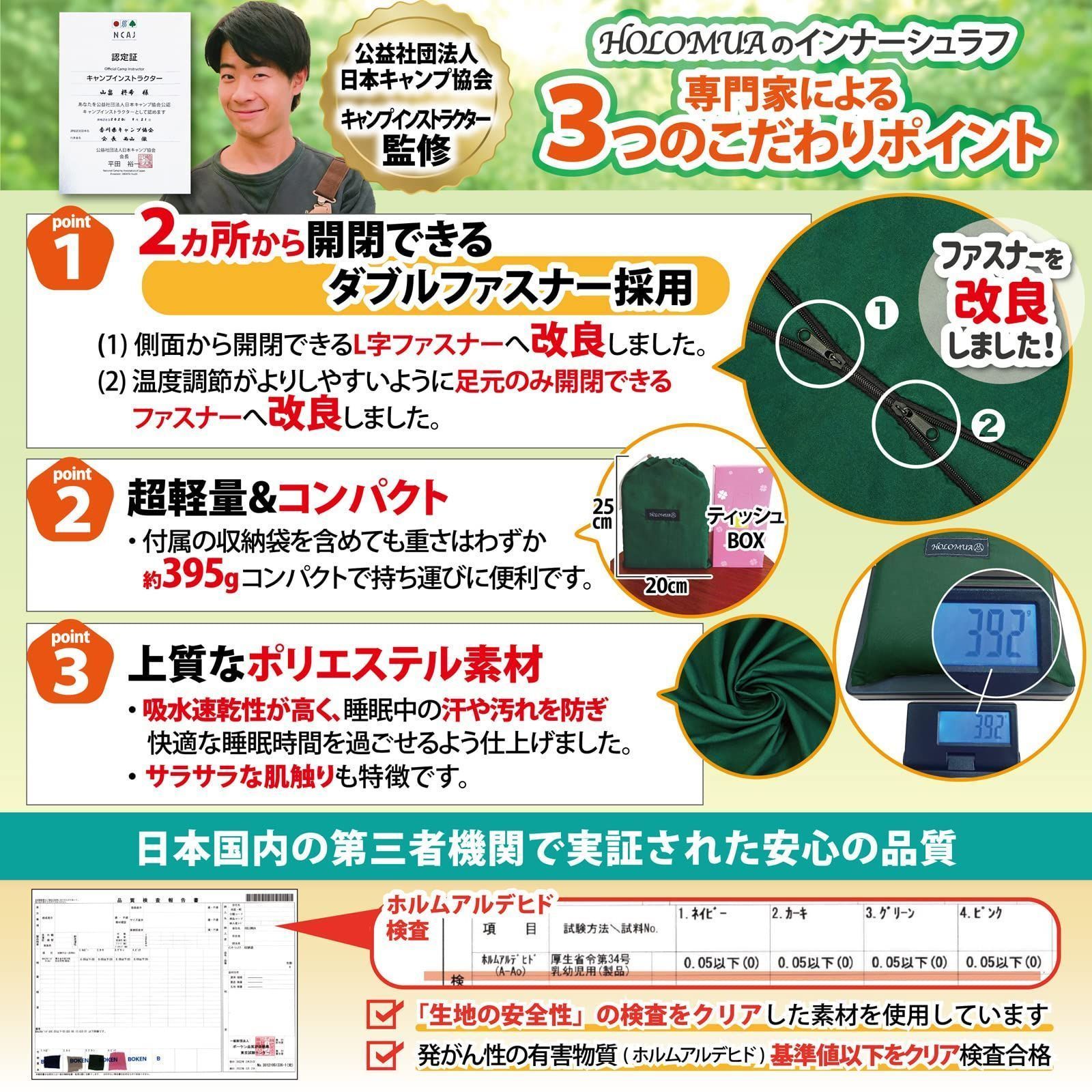 新着商品】(国内検査機関にて品質検査済) アウトドアや車中泊 インナー