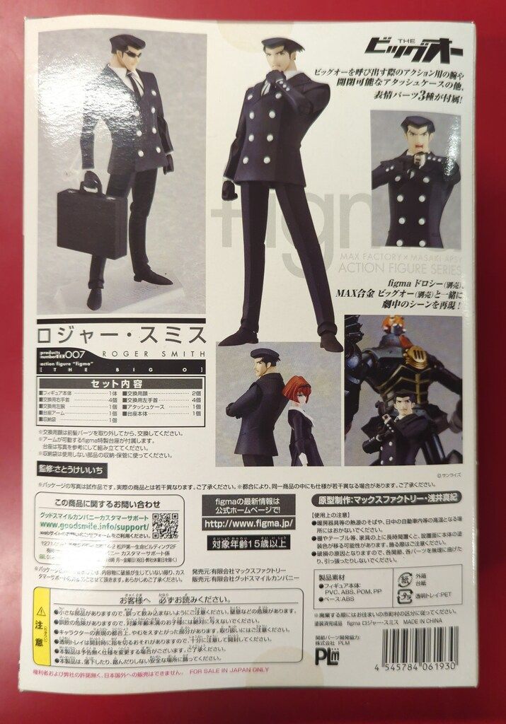MAXFACTORY figma THE ビッグオー ロジャー・スミス EX-007 - メルカリ