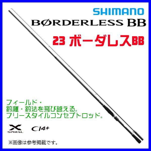 シマノ 23 ボーダレス BB 360H-T (2023年モデル) スピニング