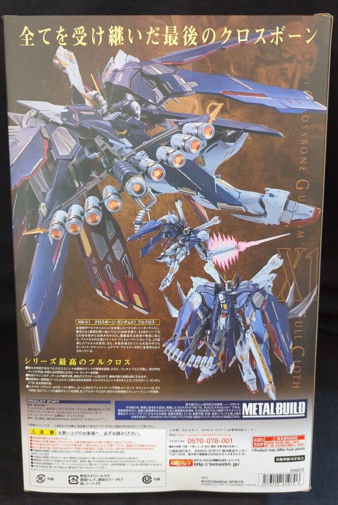 BUILD METAL フルクロス METAL BUILD メタルビルド クロスボーンガンダムX1フルクロス